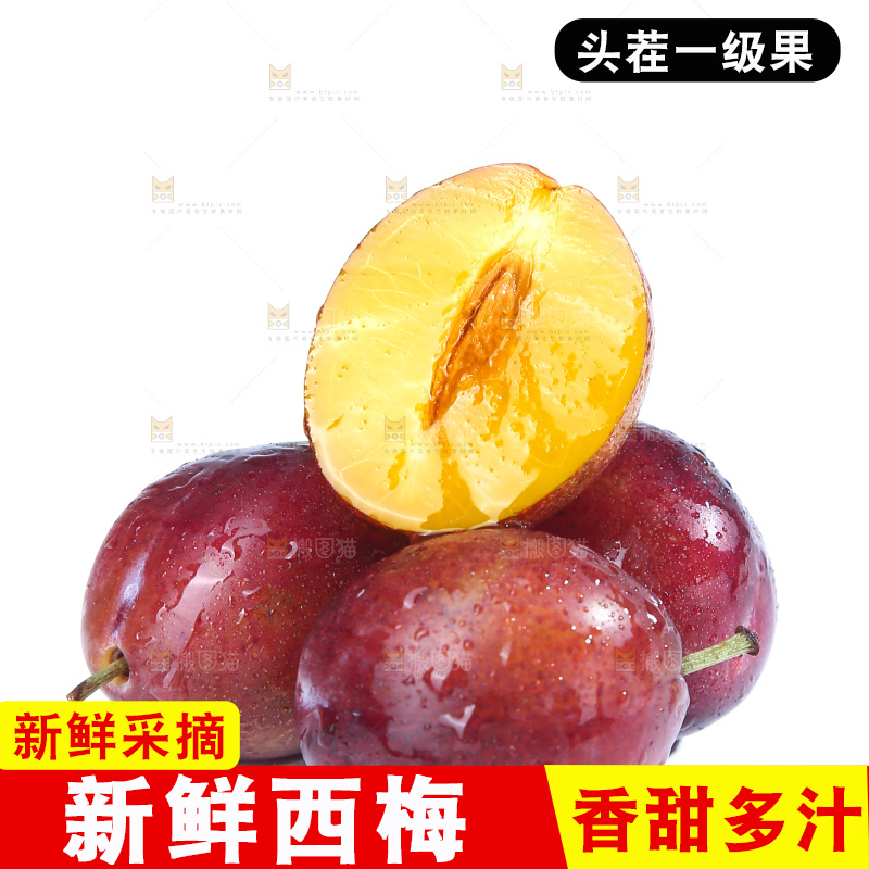 白底上的澳洲西梅