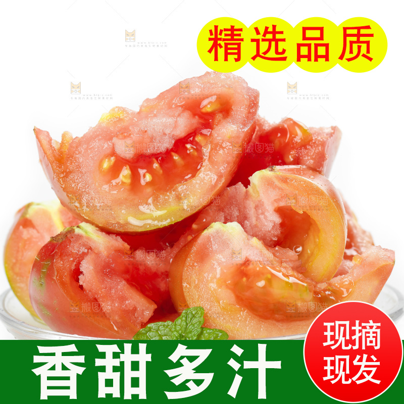 白底上的铁皮西红柿