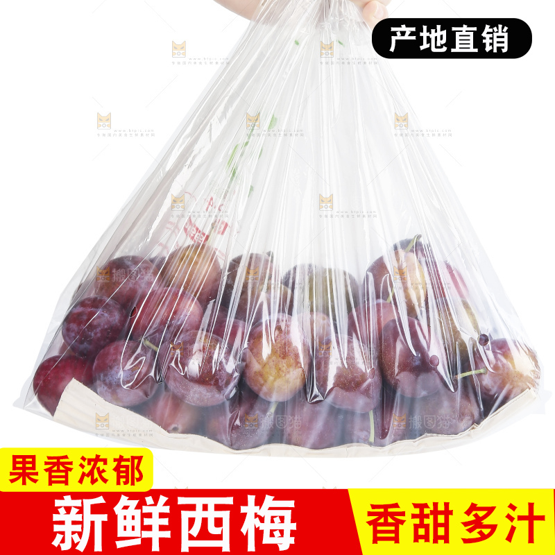白底上的澳洲西梅