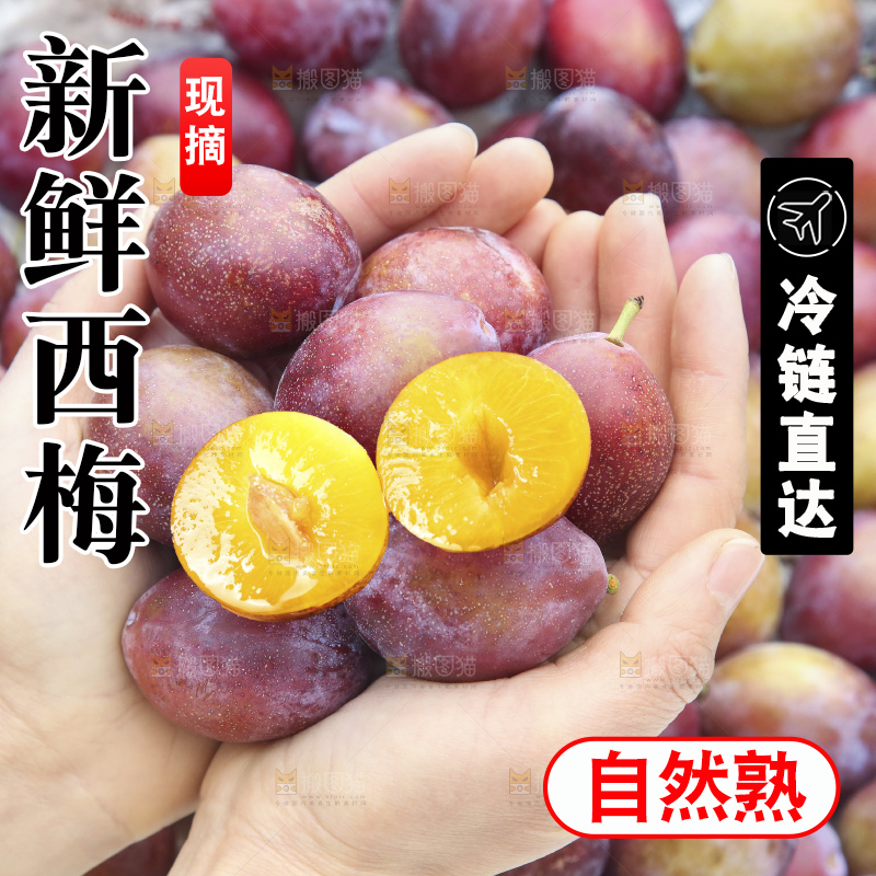 手里拿着澳洲西梅