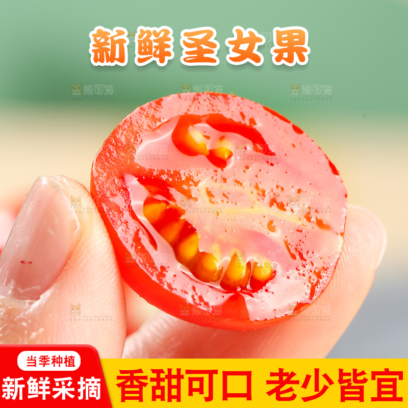 浅底上的圣女果