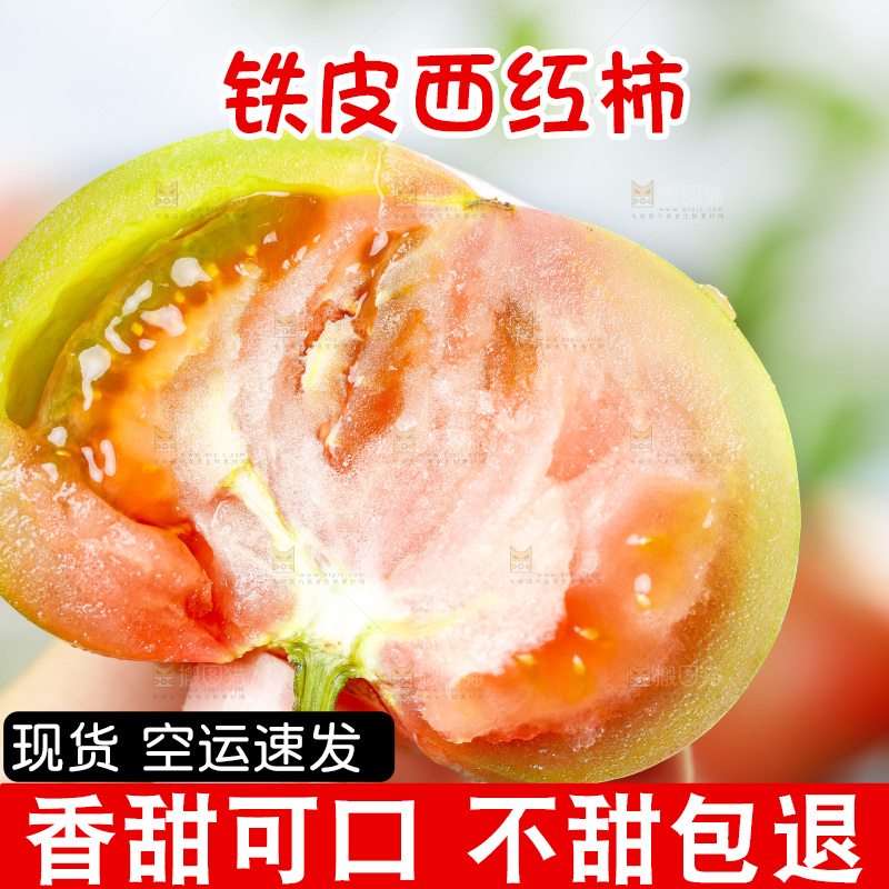 浅底上的铁皮西红柿