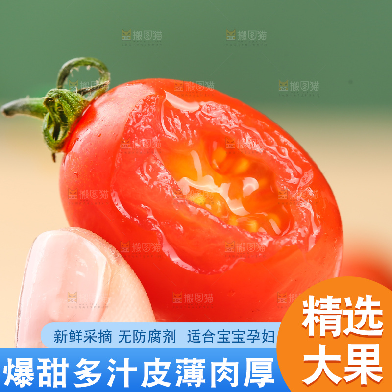 浅底上的圣女果