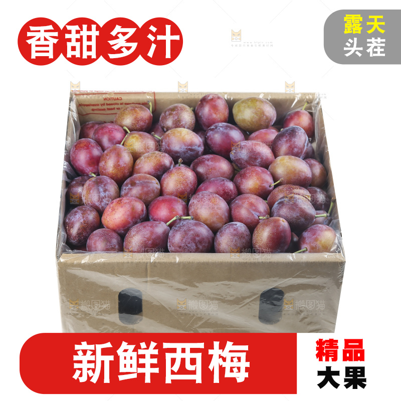 白底上的澳洲西梅