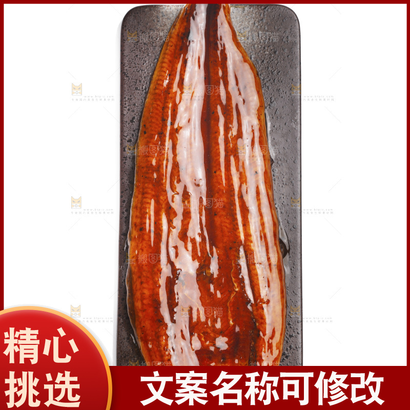 白底上的照烧鳗鱼