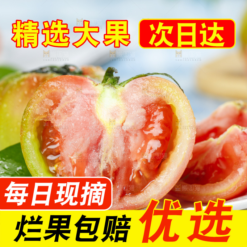 浅底上的铁皮西红柿