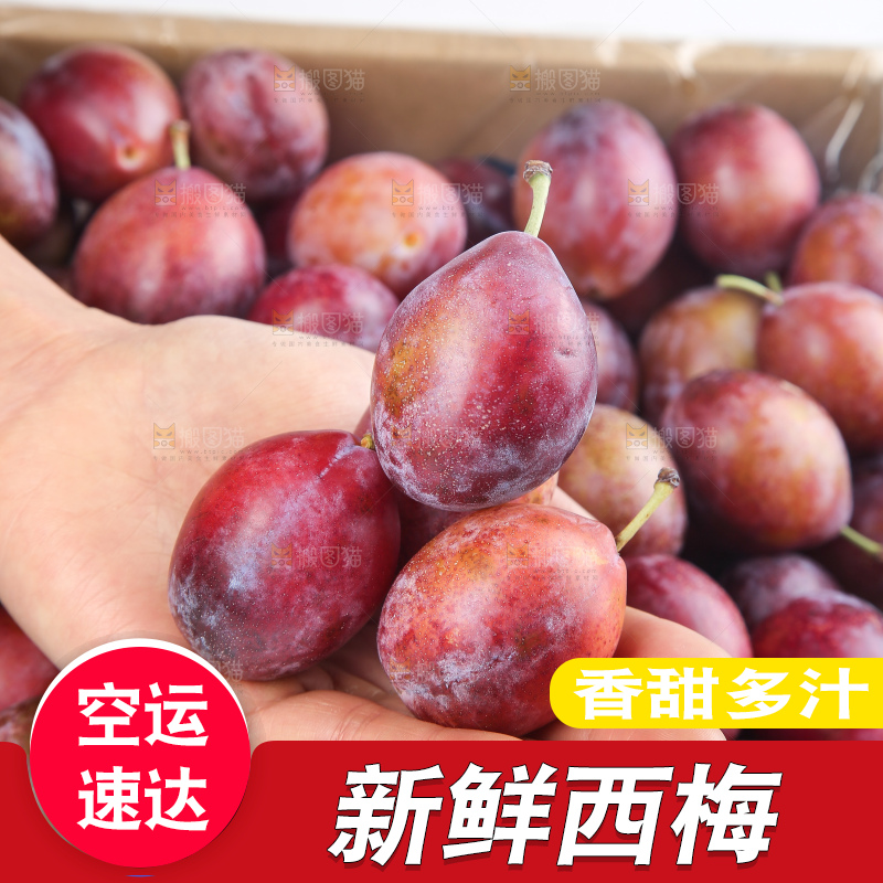 深底上的澳洲西梅