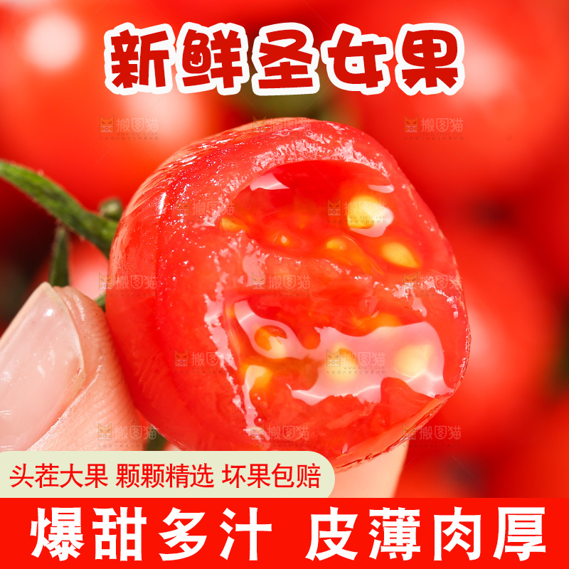 浅底上的圣女果