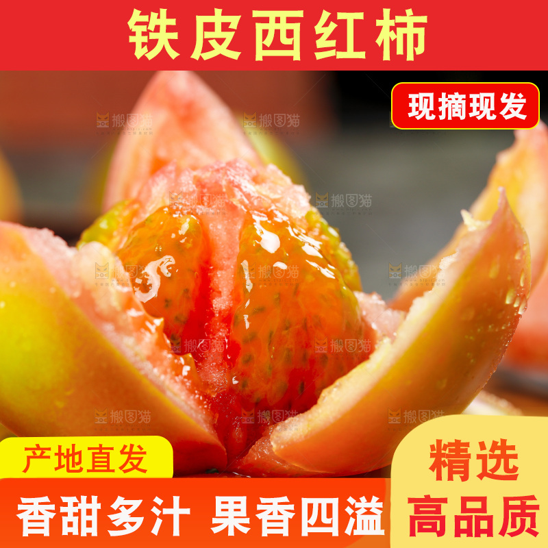 深底上的铁皮西红柿