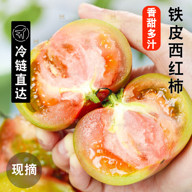 浅底上的铁皮西红柿