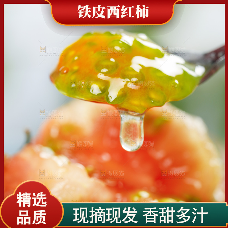 浅底上的铁皮西红柿