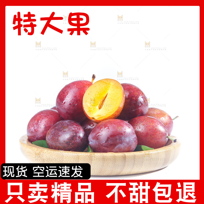 白底上的澳洲西梅