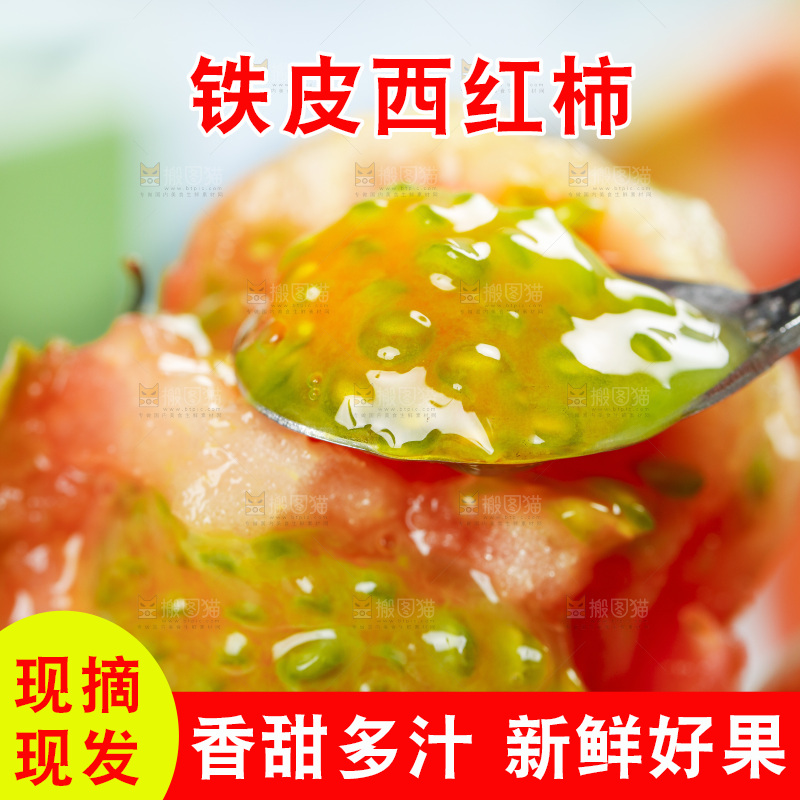 浅底上的铁皮西红柿