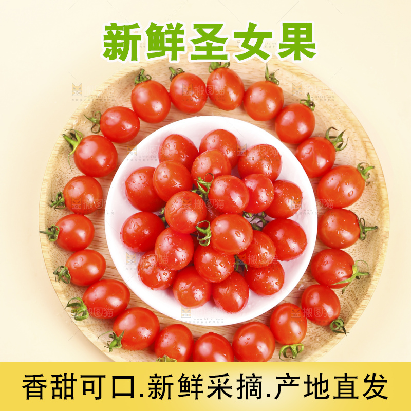 浅底上的圣女果
