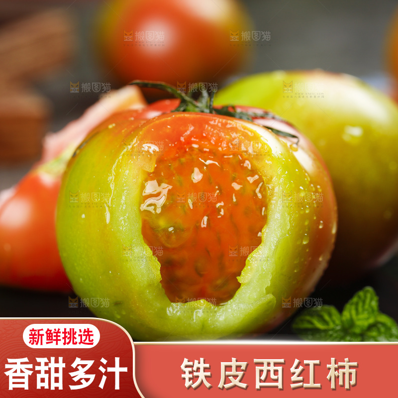 深底上的铁皮西红柿