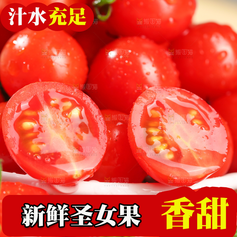 浅底上的圣女果