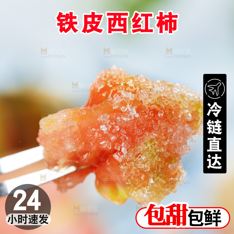 浅底上的铁皮西红柿