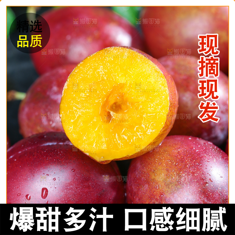 深底上的澳洲西梅