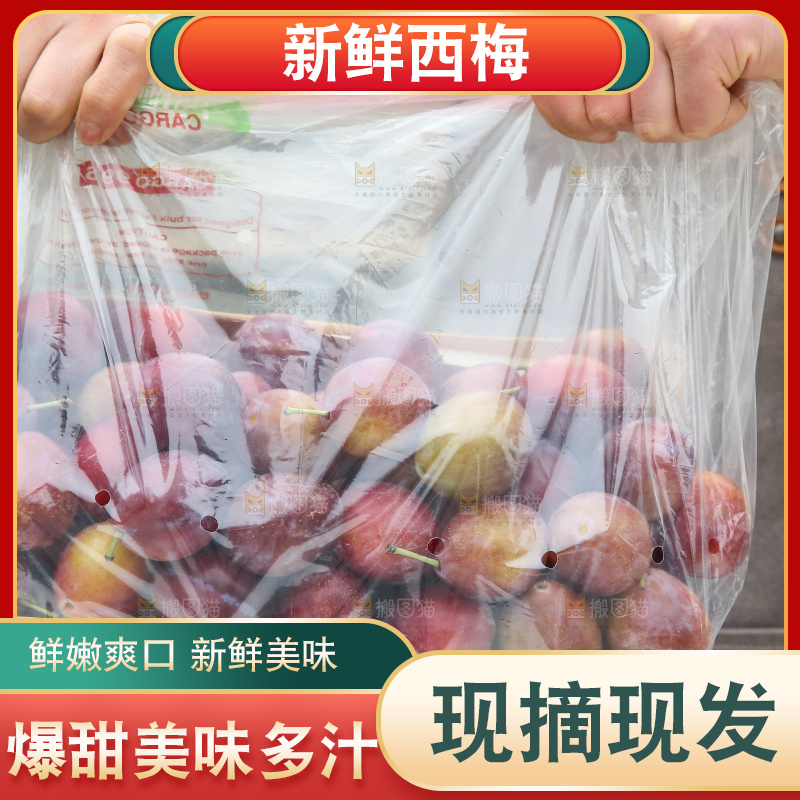 手里拿着澳洲西梅