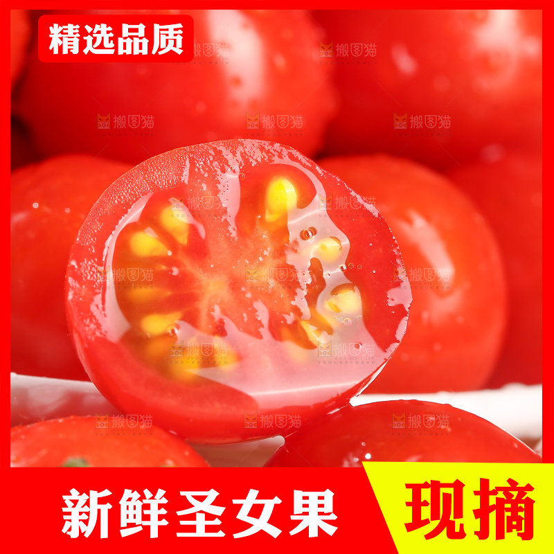 浅底上的圣女果