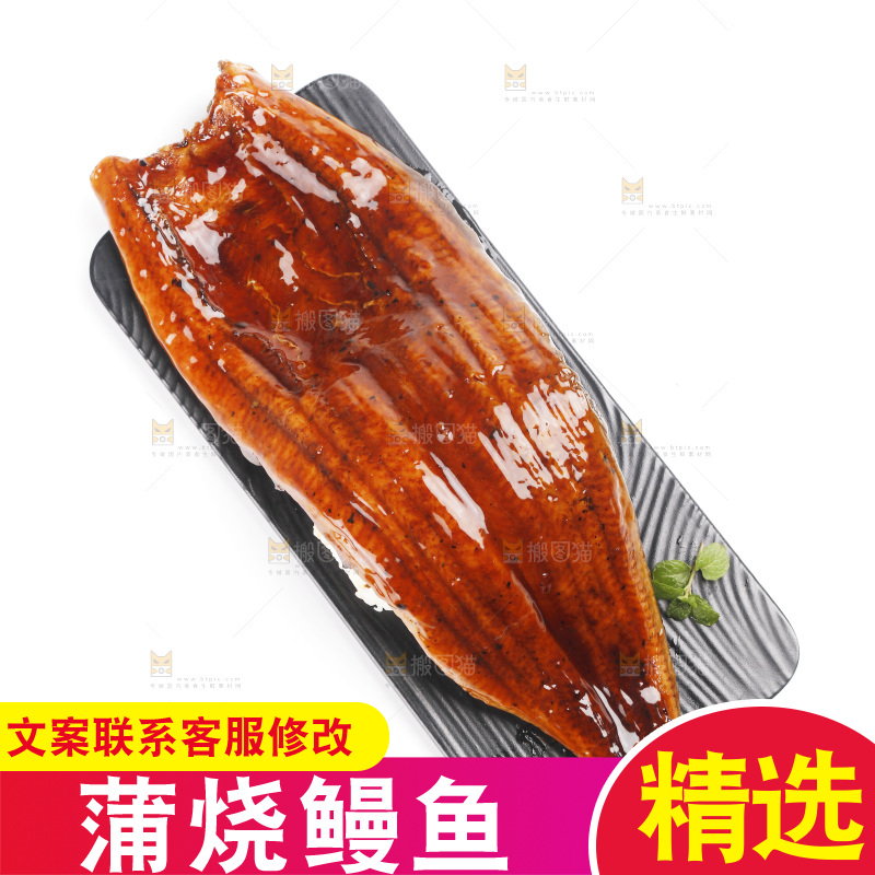 白底上的照烧鳗鱼
