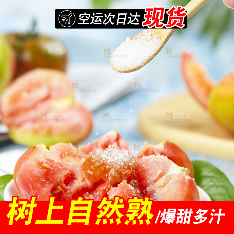 浅底上的铁皮西红柿