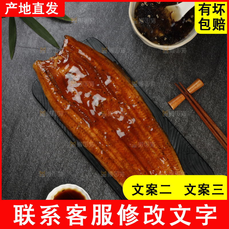 深底上的照烧鳗鱼