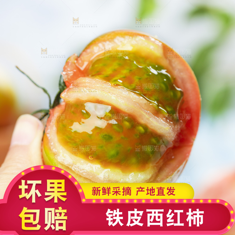 浅底上的铁皮西红柿
