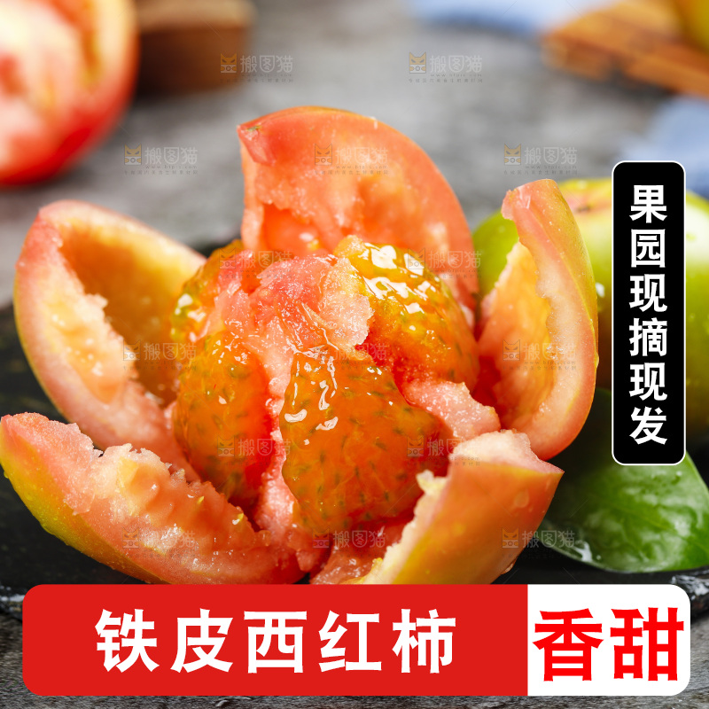 深底上的铁皮西红柿