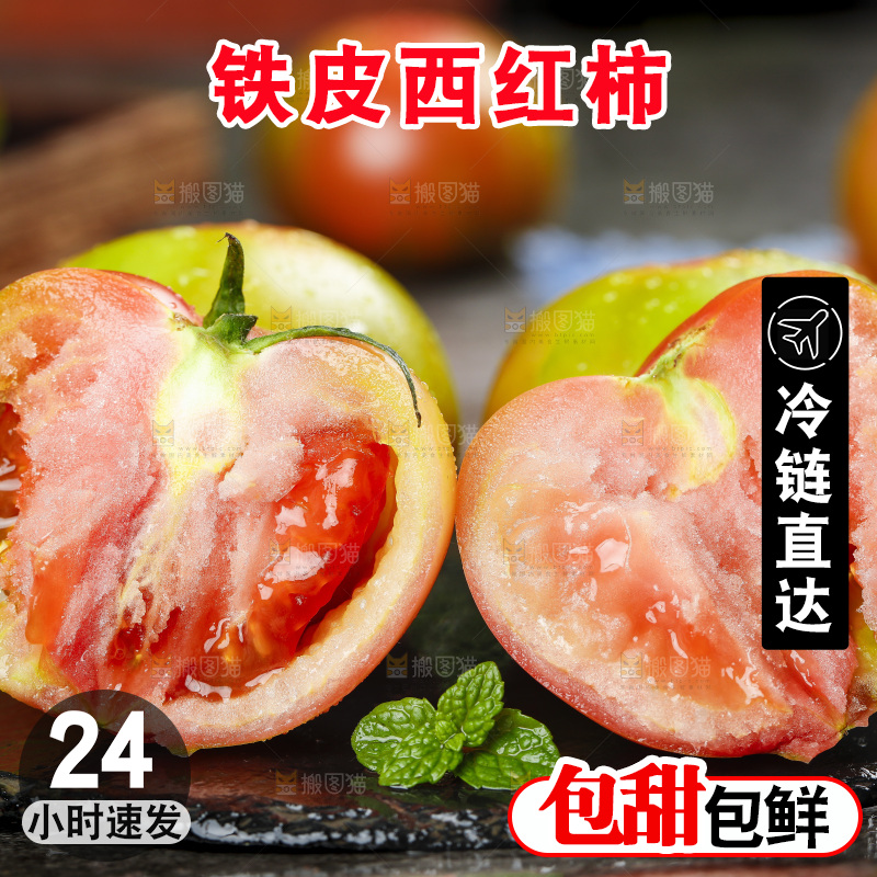深底上的铁皮西红柿
