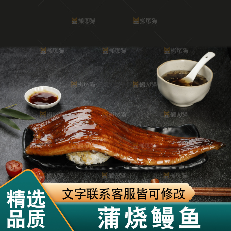 深底上的照烧鳗鱼