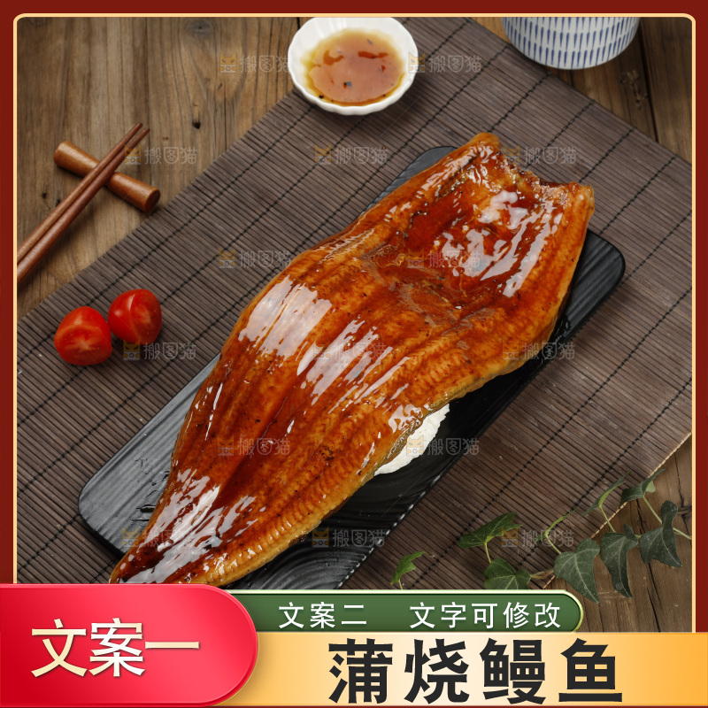 深底上的照烧鳗鱼