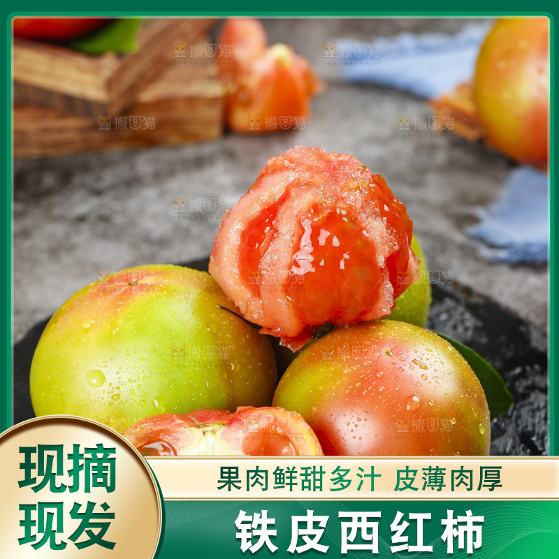 深底上的铁皮西红柿