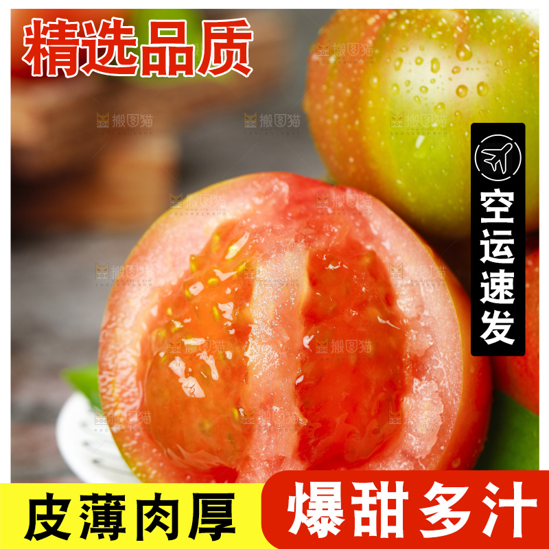 深底上的铁皮西红柿