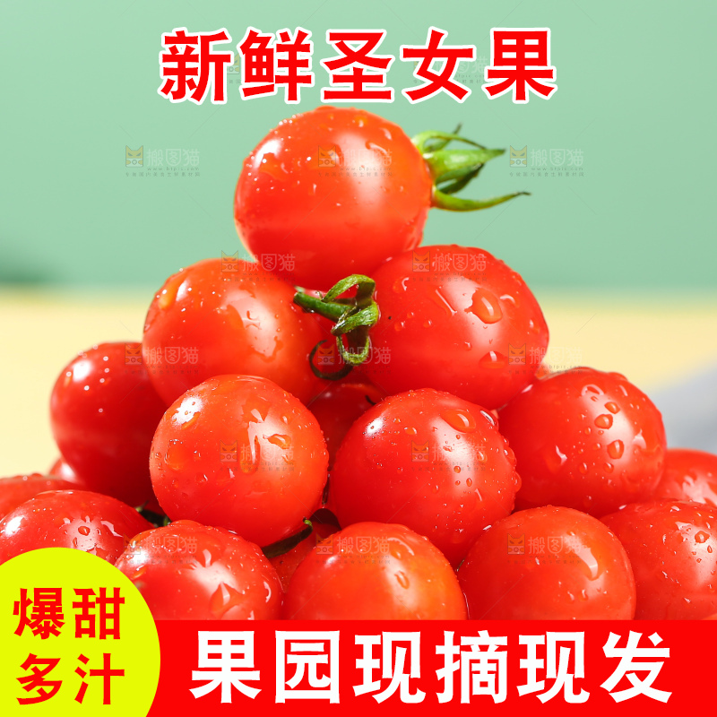 浅底上的圣女果