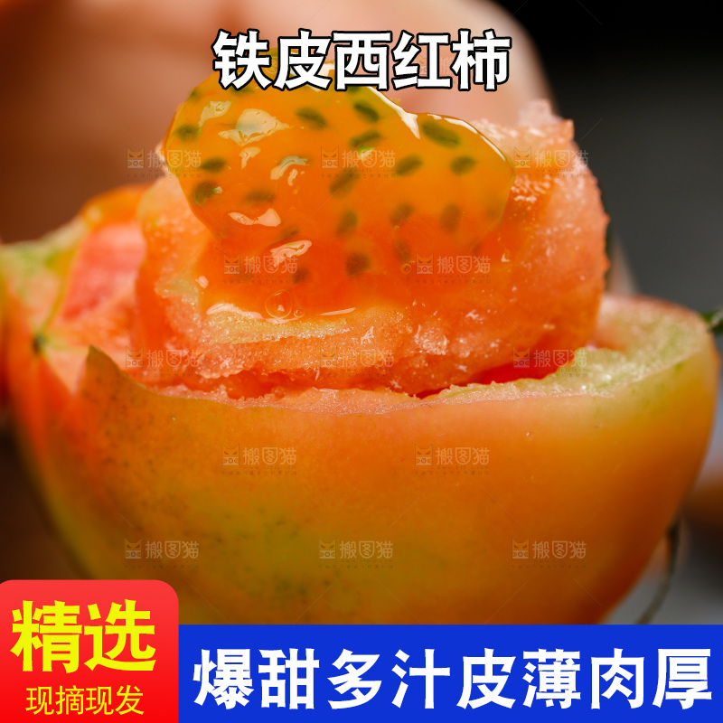深底上的铁皮西红柿