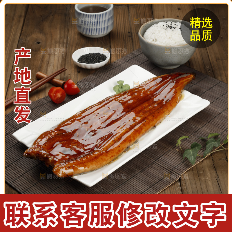 深底上的照烧鳗鱼