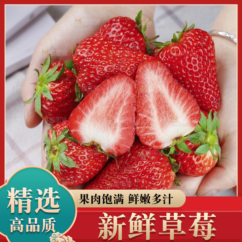 浅底上的丹东草莓