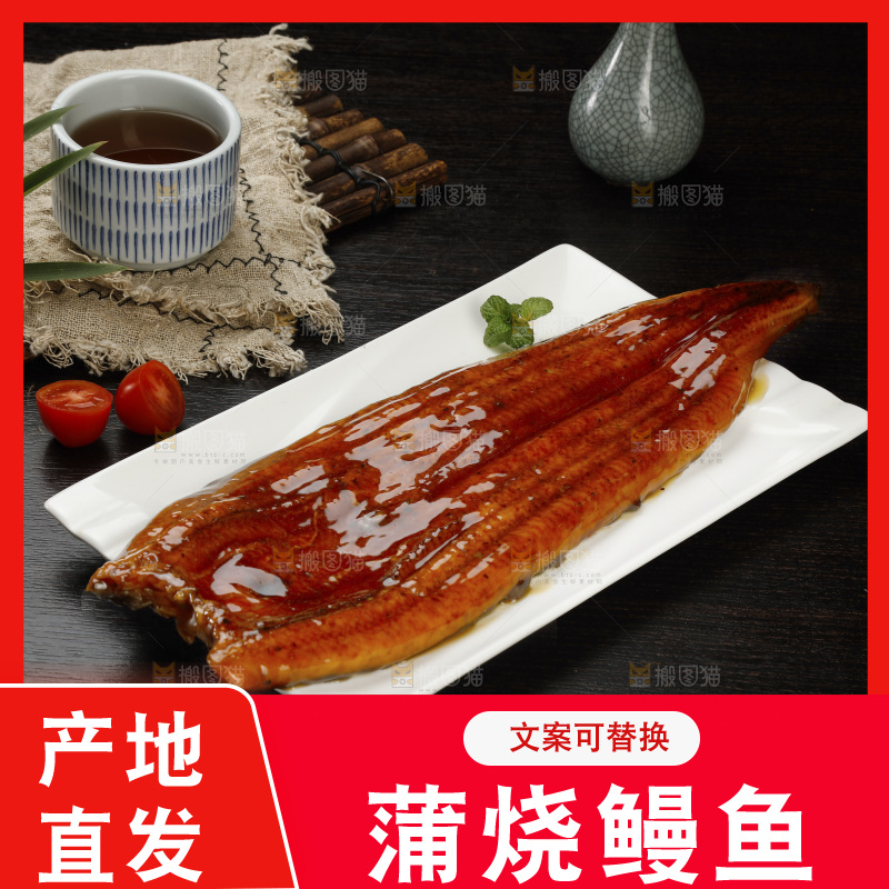 深底上的照烧鳗鱼
