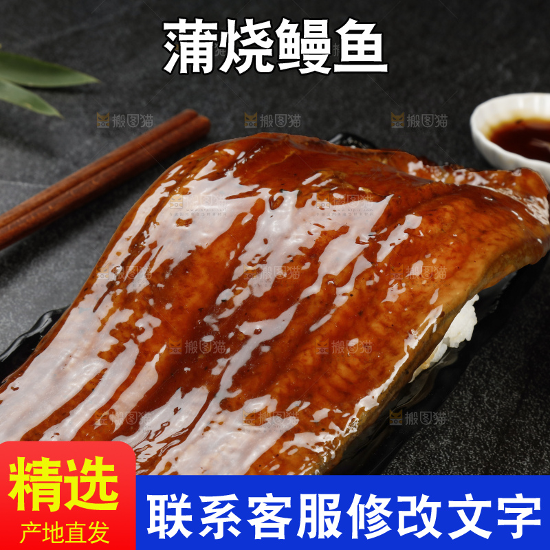 深底上的照烧鳗鱼