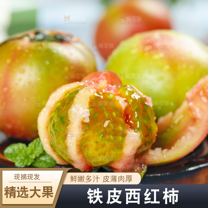 浅底上的铁皮西红柿