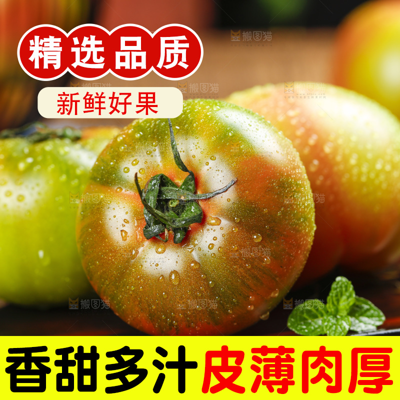 木底上的铁皮西红柿
