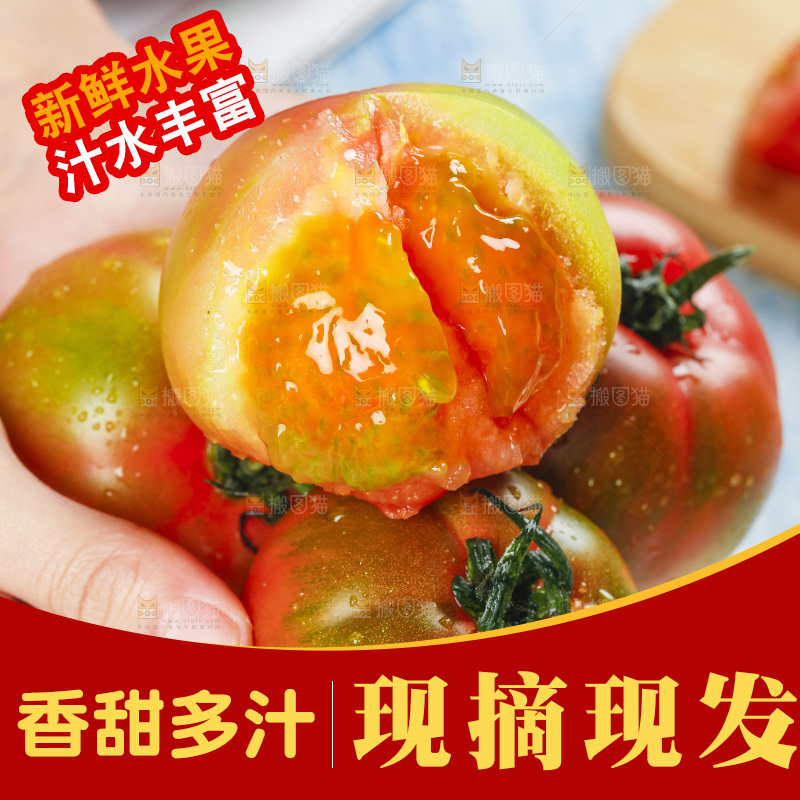 浅底上的铁皮西红柿
