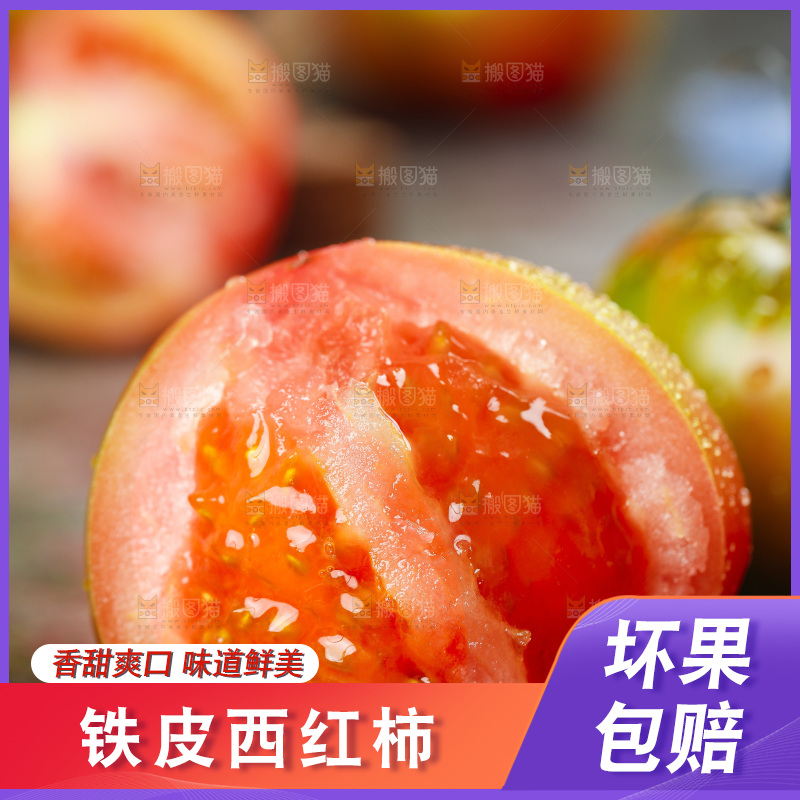 深底上的铁皮西红柿