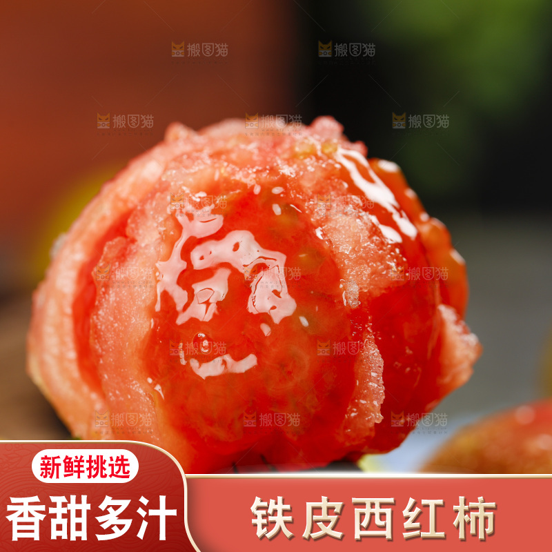 深底上的铁皮西红柿