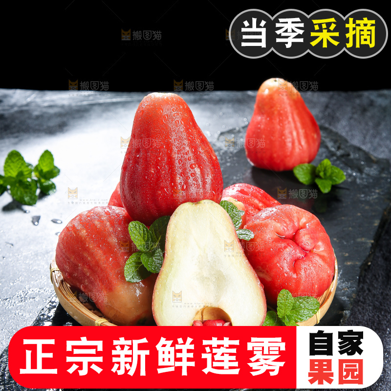 深底上的莲雾