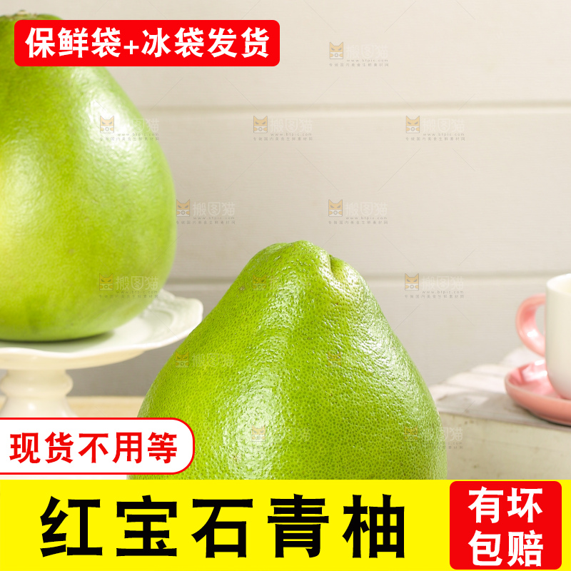 浅底上的红宝石青柚
