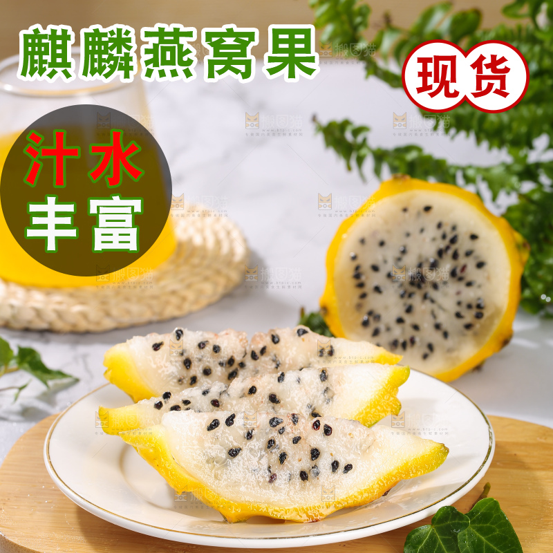 浅底上的燕窝果