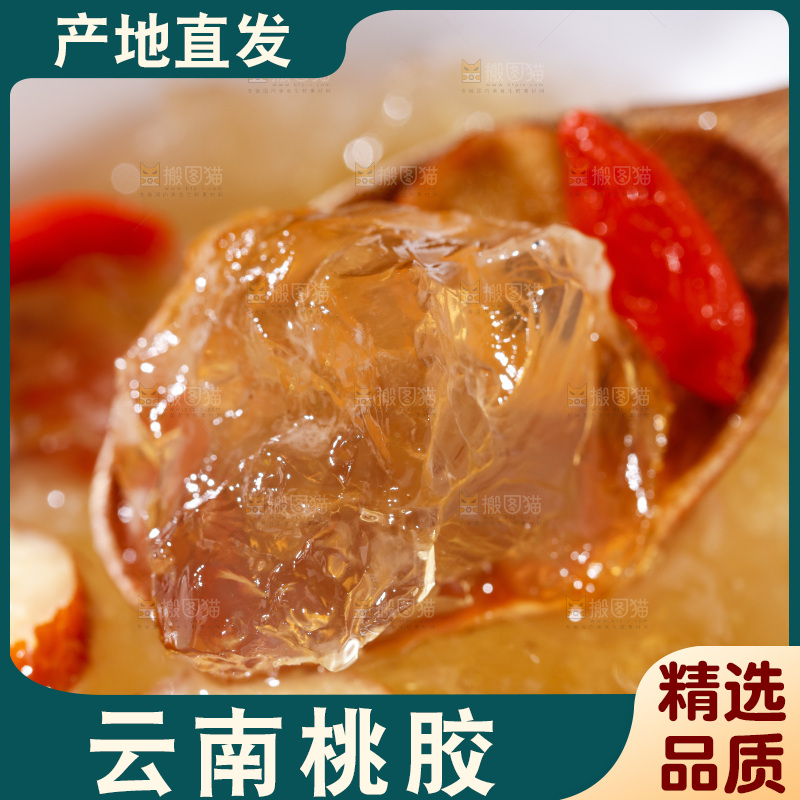 深底上的桃树胶