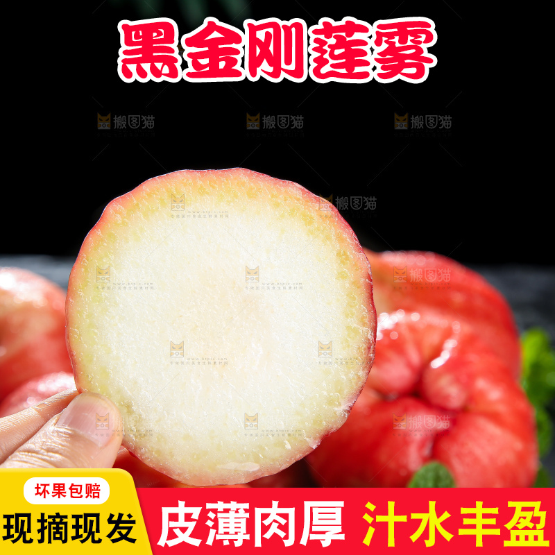 深底上的莲雾